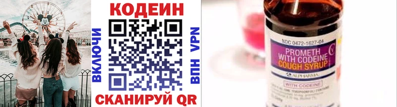Кодеиновый сироп Lean Purple Drank  Буйнакск 