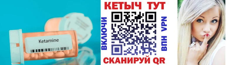 КЕТАМИН VHQ Буйнакск