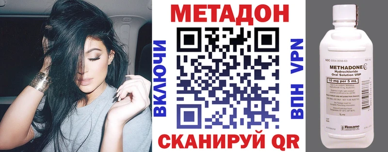 МЕТАДОН кристалл  Буйнакск 